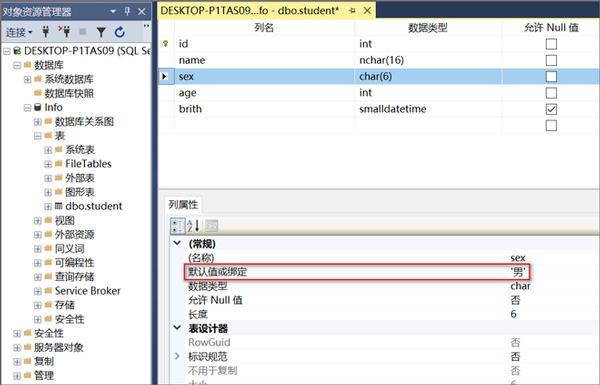 SSMS数据库管理工具