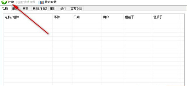 everest professional(硬件检测软件)