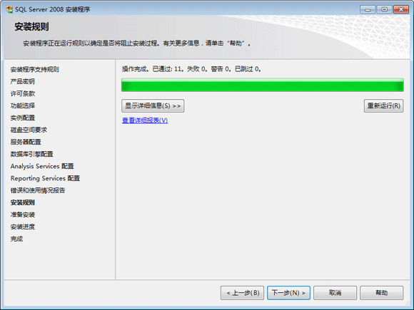 Microsoft SQL Server 2008