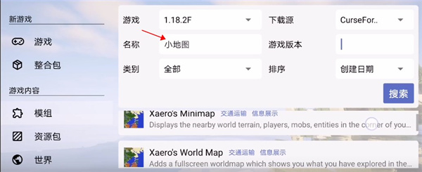 我的世界pojavlauncher最新版