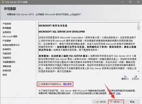 Microsoft SQL Server 2019