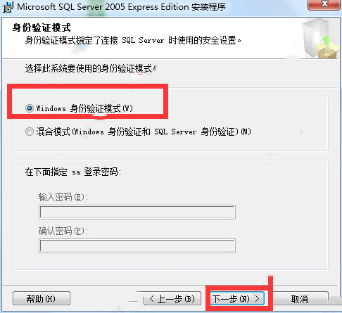 Microsoft SQL Server 2005精简版