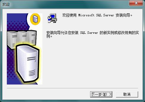 Microsoft SQL Server2000个人版