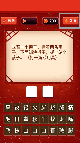 开心君猜灯谜游戏