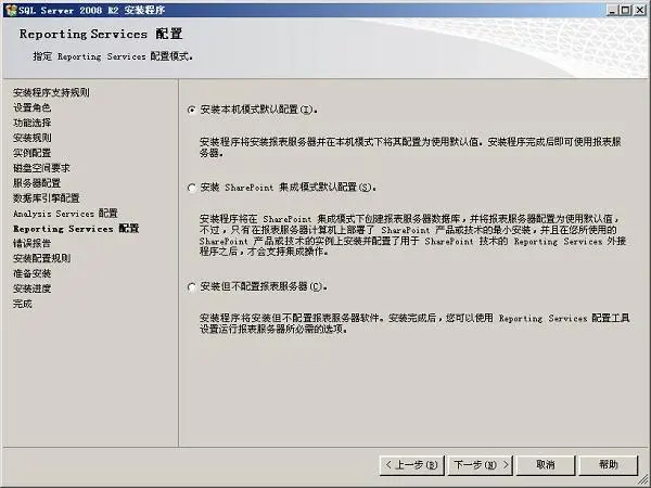 Microsoft SQL Server 2008 R2官方版