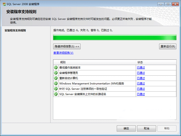 Microsoft SQL Server 2008