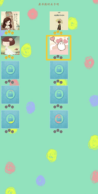 拼图大作战手机版