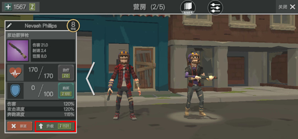 丧尸横行中文版