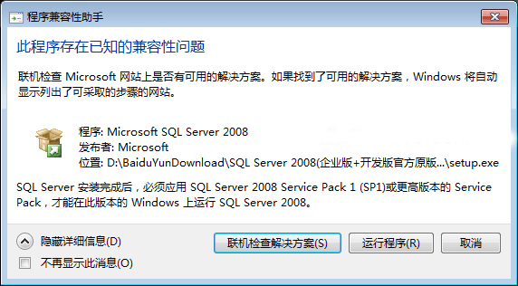Microsoft SQL Server 2008