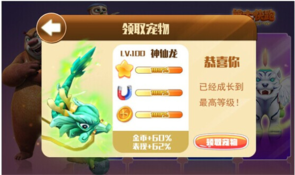 熊出没大冒险官方版