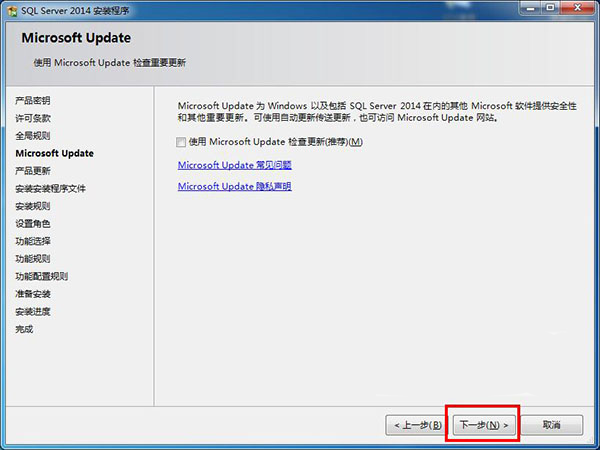 Microsoft SQL Server 2014企业版