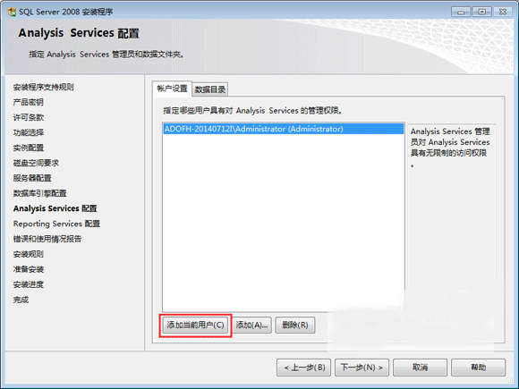 Microsoft SQL Server 2008