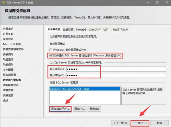 Microsoft SQL Server 2019