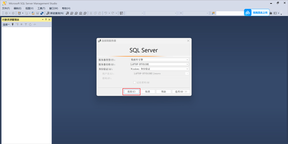 SQL Server 2022官方版