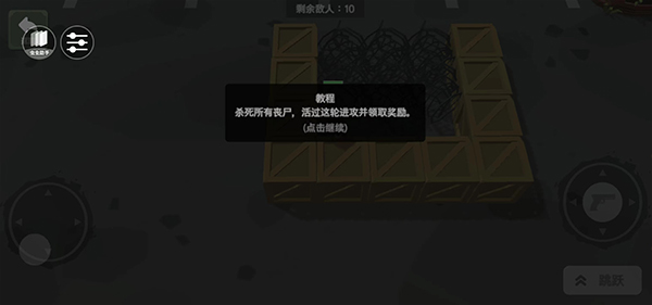 丧尸横行中文版