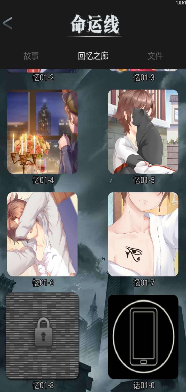 命运线手游官方版