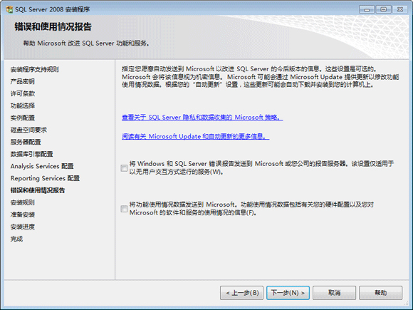 Microsoft SQL Server 2008