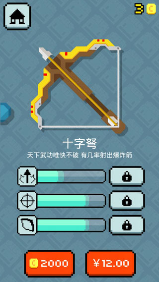 像素僵尸射击弓箭手机版