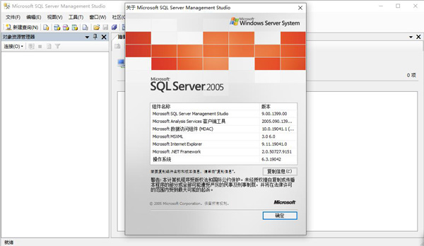 Microsoft SQL Server 2005