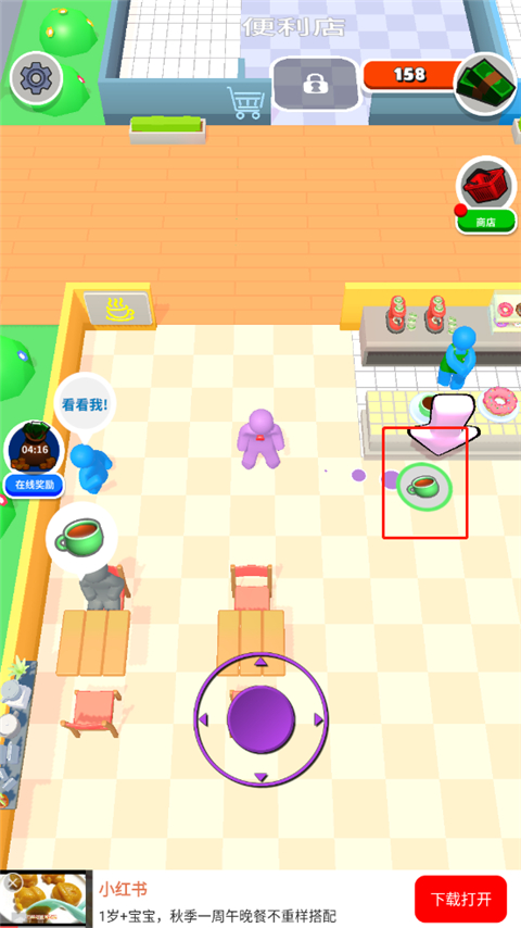 商场大玩家正版