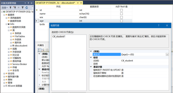 SSMS数据库管理工具