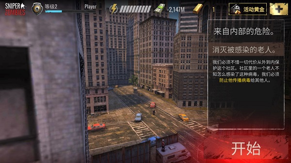 僵尸狙击手（Sniper Zombies）