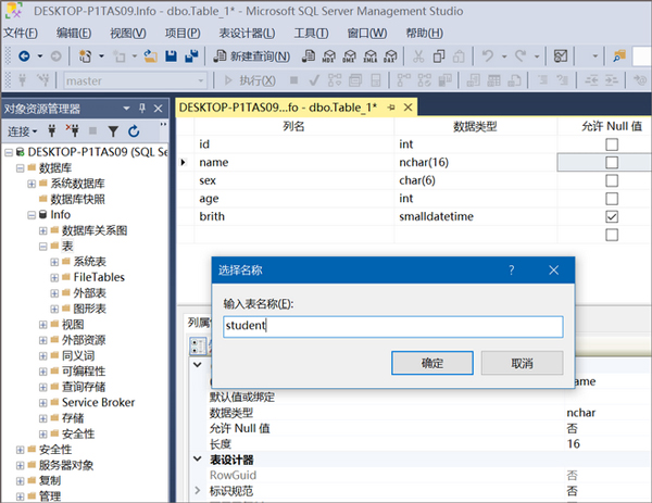 SSMS数据库管理工具