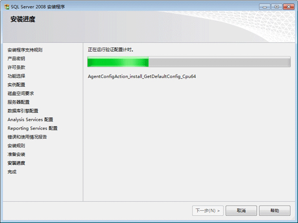 Microsoft SQL Server 2008