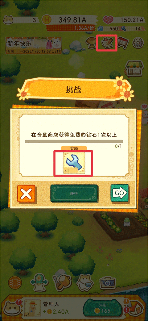 仓鼠之谷中文版