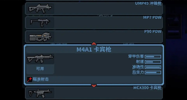 破门而入行动小队联机版