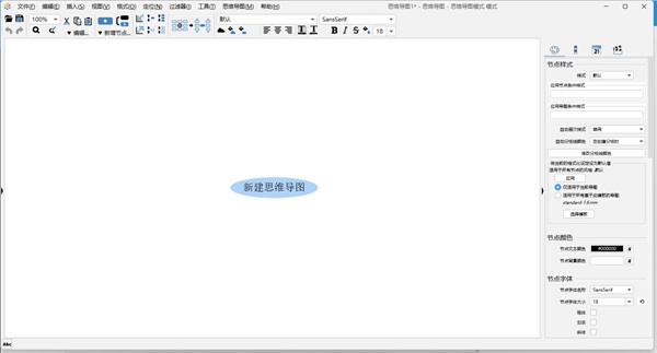 Freeplane电脑版(免费的思维导图软件)