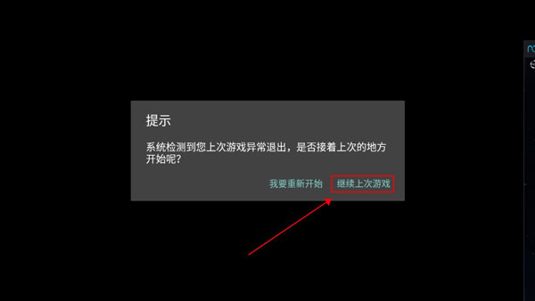 仙者食为道游戏
