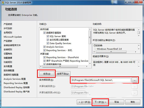 Microsoft SQL Server 2014企业版