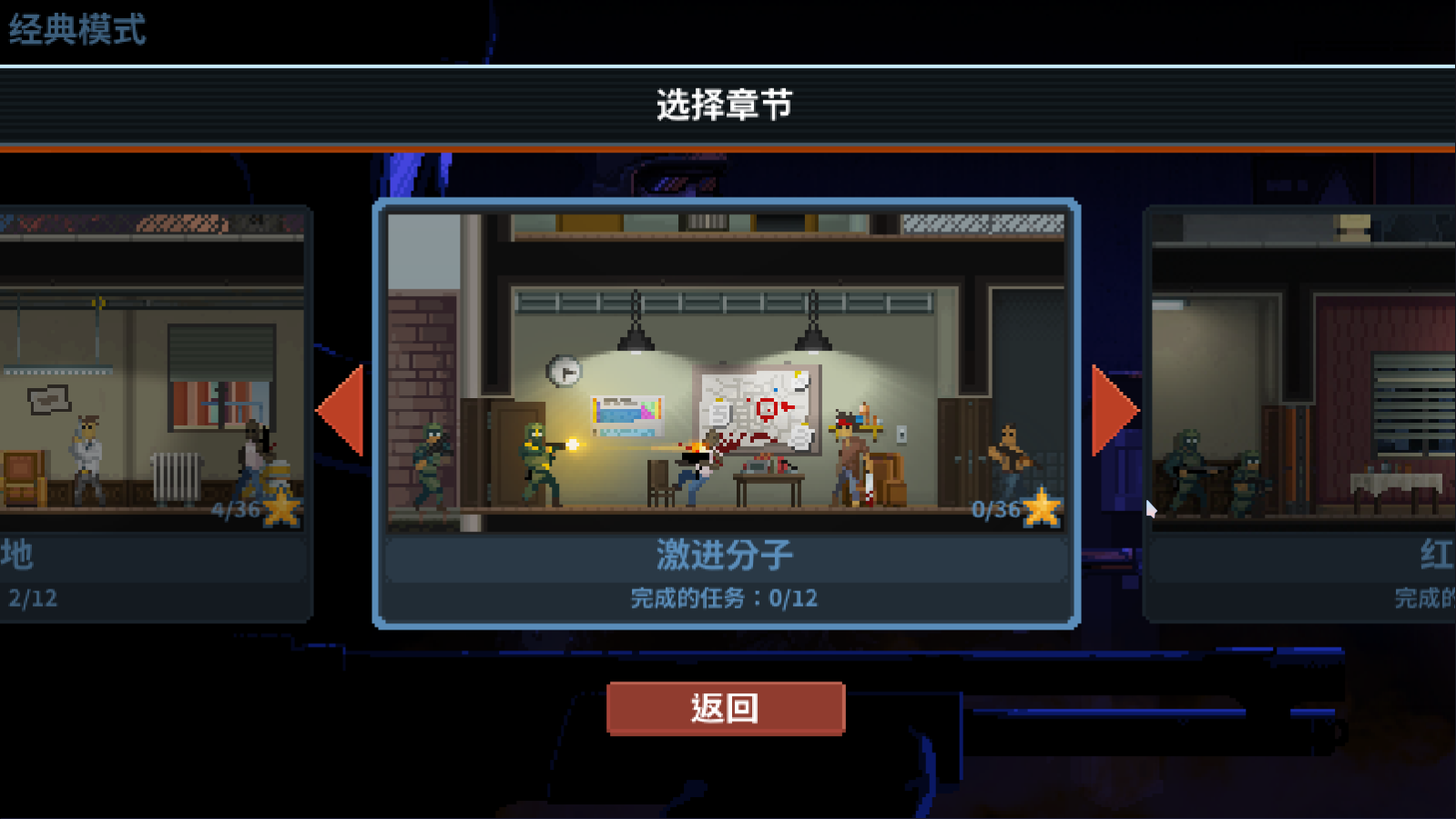 破门而入行动小队手机中文版