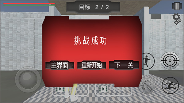 激斗橡皮人游戏