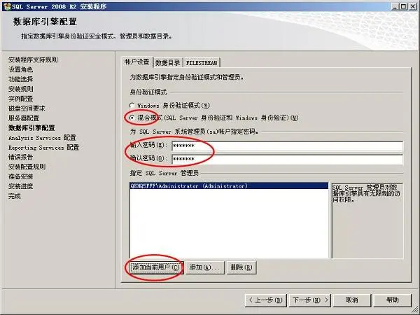 Microsoft SQL Server 2008 R2官方版
