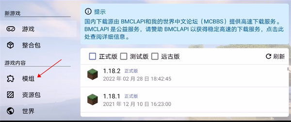 我的世界pojavlauncher最新版