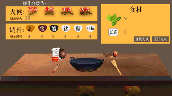 仙者食为道游戏