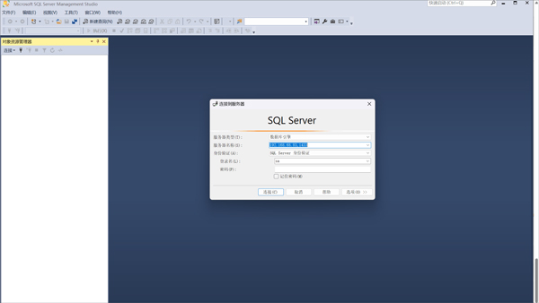 SQL Server 2022官方版
