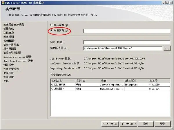 Microsoft SQL Server 2008 R2官方版