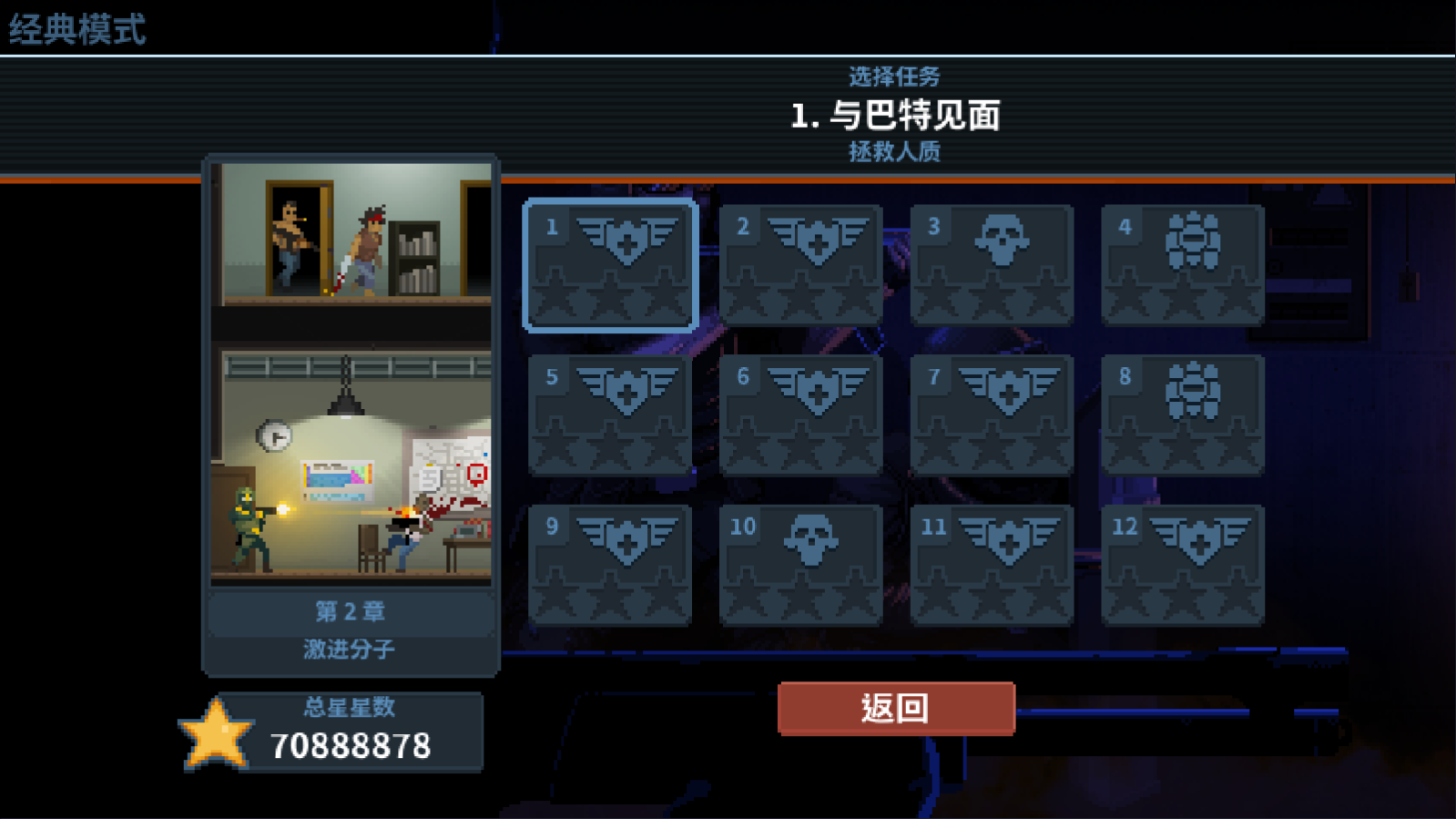 破门而入行动小队手机中文版