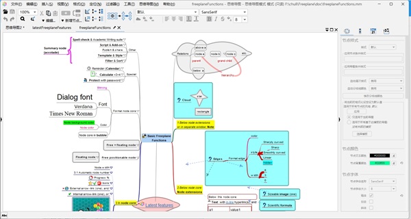 Freeplane电脑版(免费的思维导图软件)