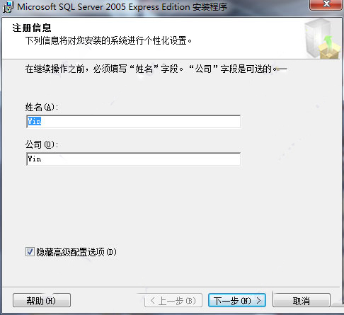Microsoft SQL Server 2005精简版