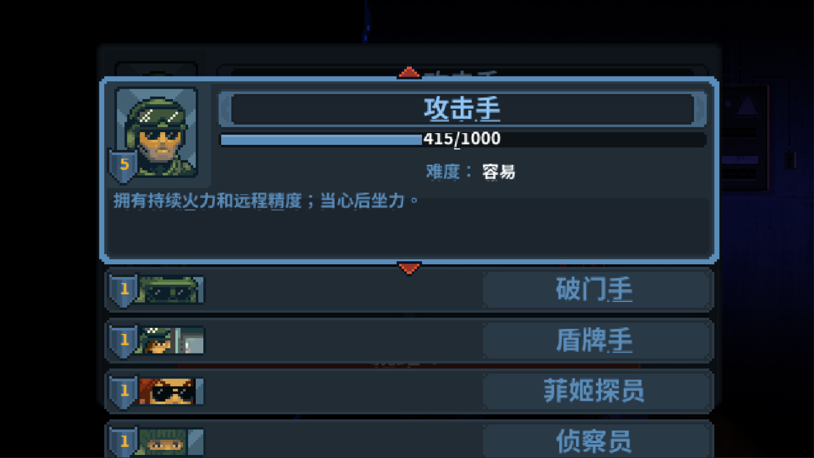 破门而入行动小队联机版