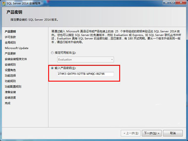 Microsoft SQL Server 2014企业版