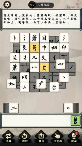 我玩汉字贼6小游戏