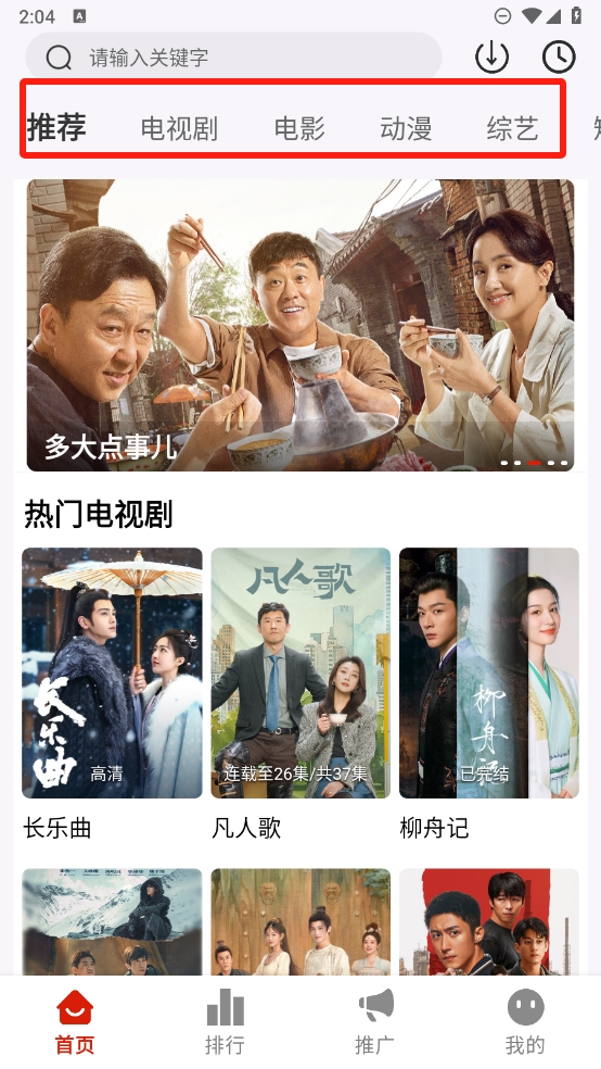 摘星剧场最新版