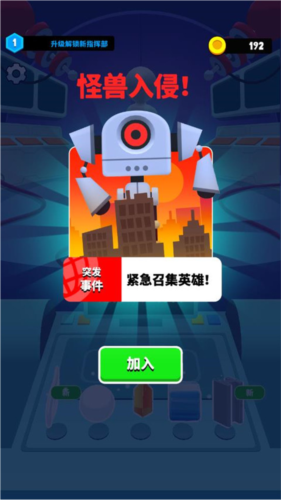 超级英雄大改造