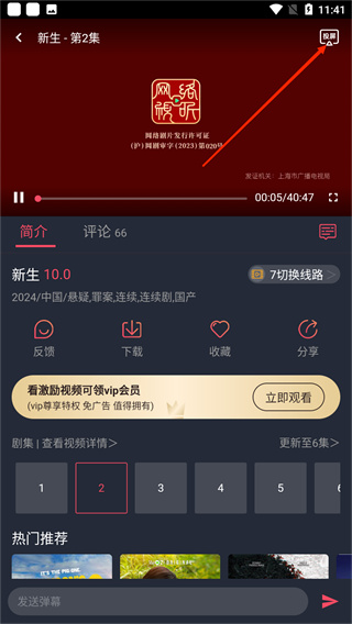豚豚剧2024最新版