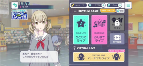 初音未来世界计划官方版